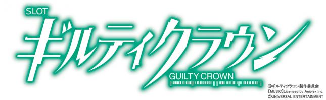 SLOTギルティクラウン