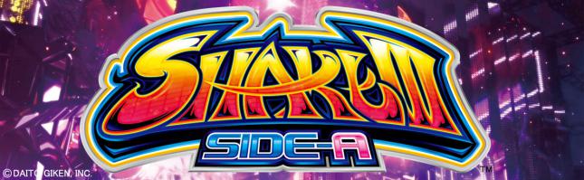 ＳＨＡＫＥⅢ ＳＩＤＥ－Ａ