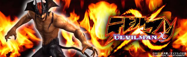 SLOTデビルマンχ