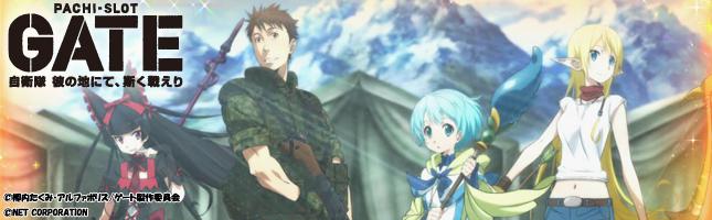 パチスロ GATE
