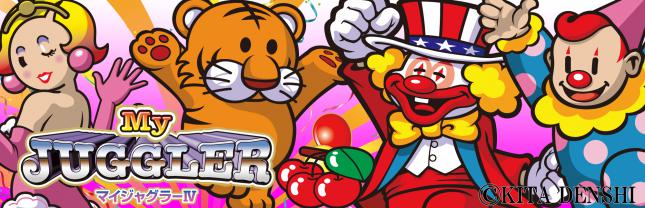 マイジャグラーIV