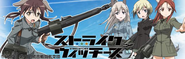 CRストライクウィッチーズ