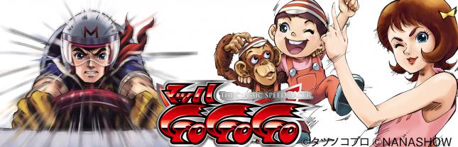 パチスロ マッハGoGoGo