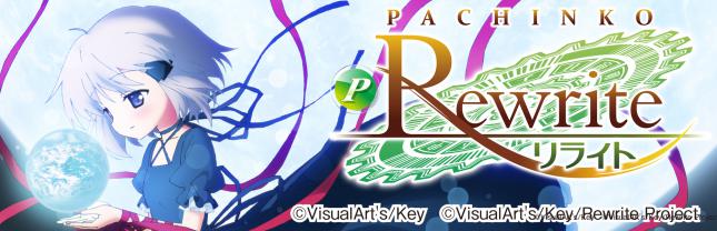P Rewrite
