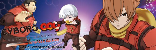 P CYBORG 009
