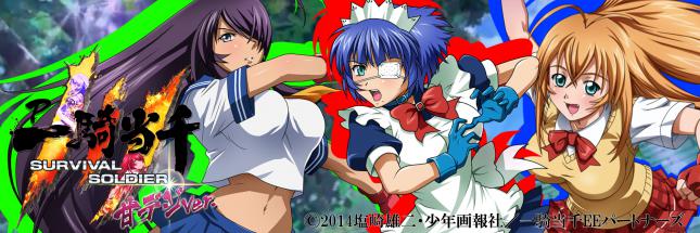 P 一騎当千 サバイバルソルジャー 甘デジ Ver.