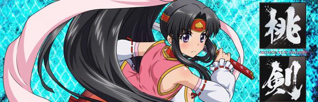 Pモモキュンソード