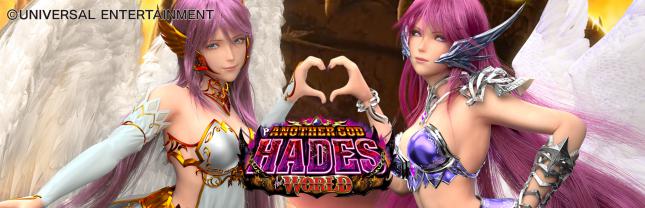 Pアナザーゴッドハーデス ザ・ワールド