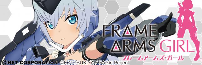 パチスロ フレームアームズ・ガール