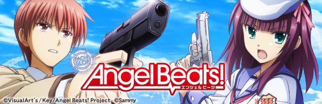 パチスロAngel Beats!