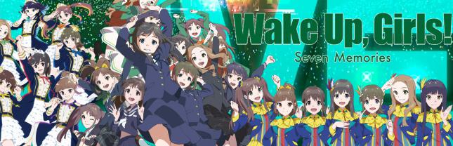パチスロ Wake Up, Girls!Seven Memories
