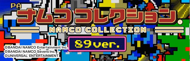 PAナムココレクション89ver.