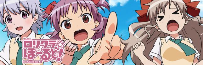 パチスロ ロリクラ☆ほーるど!