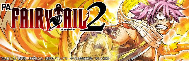 PA FAIRY TAIL2