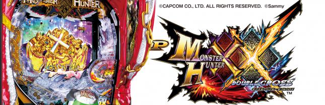 Pモンスターハンターダブルクロス ライトミドル199Ver.