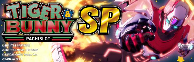 パチスロ TIGER & BUNNY SP