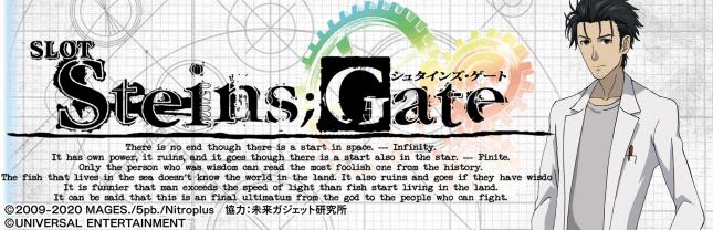 SLOT STEINS;GATE