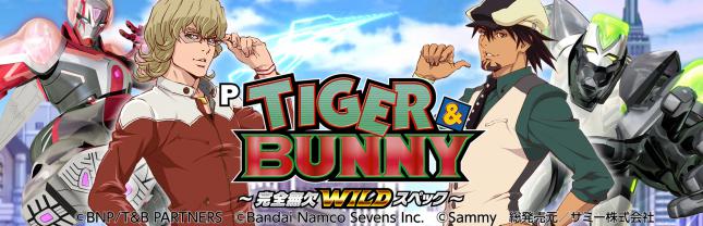 P TIGER & BUNNY ~完全無欠WILDスペック~