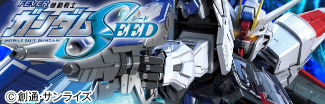 Pフィーバー機動戦士ガンダムSEED