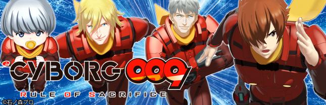 (スマパチ)e CYBORG009 RULE OF SACRIFICE