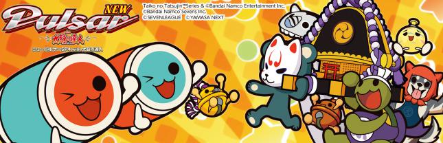 ニューパルサーSP4 with 太鼓の達人