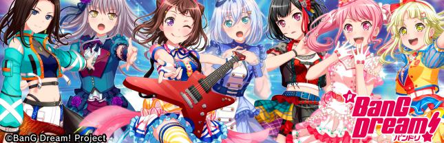 Pバンドリ！