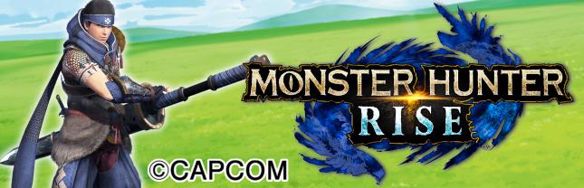 スマスロ モンスターハンターライズ