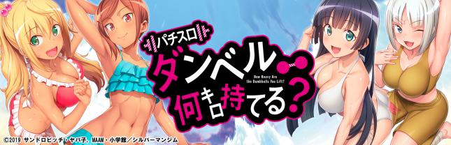 Lパチスロ ダンベル何キロ持てる？