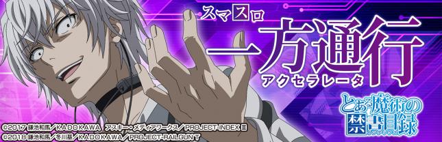 スマスロ 一方通行 とある魔術の禁書目録