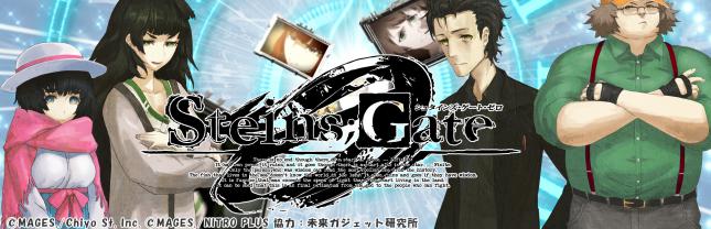 Pシュタインズゲート・ゼロ 