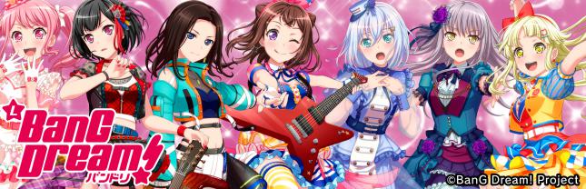 Lバンドリ！
