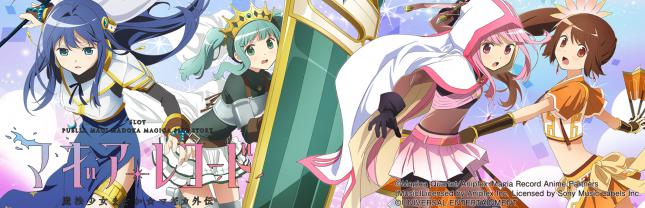 スマスロ マギアレコード 魔法少女まどか☆マギカ外伝