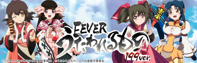 Pフィーバーうたわれるもの 199ver.