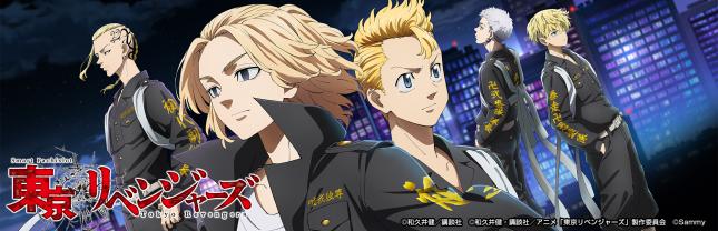 スマスロ 東京リベンジャーズ