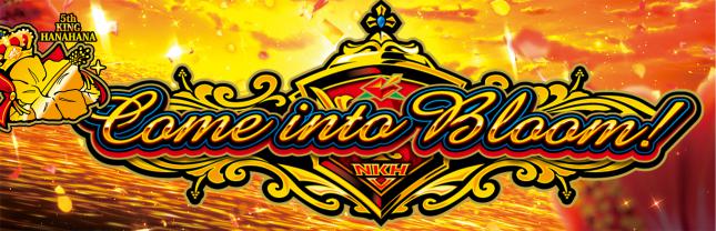 (スマート沖スロ)ニューキングハナハナV-30