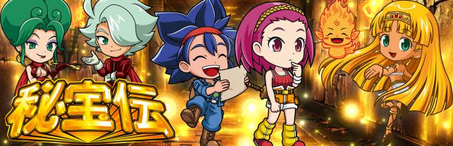 スマスロ 秘宝伝