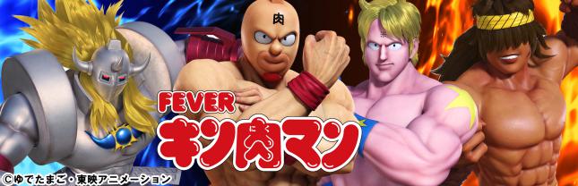 eフィーバーキン肉マン