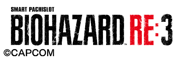 スマスロ バイオハザードRE:3