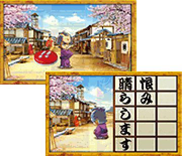 勇次障子予告