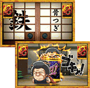 骨接ぎリーチ