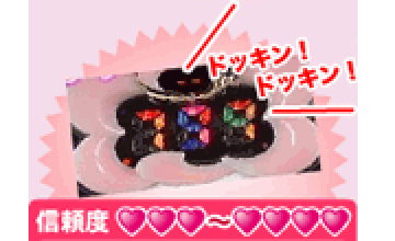 鼓動リーチ