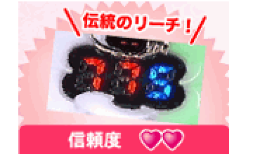 それ浜リーチ