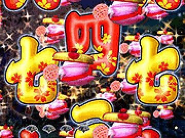 予告[1]