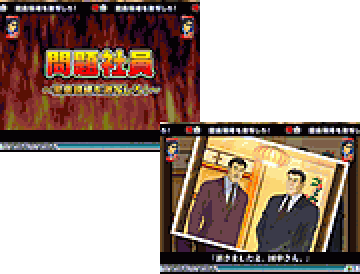 問題社員リーチ