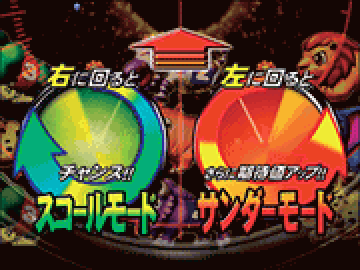 レーダーモード移行演出