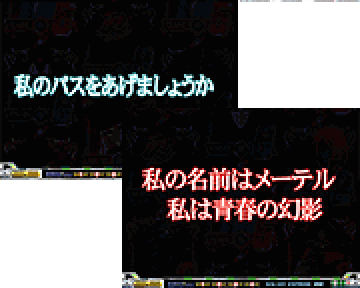 メーテルボイス予告
