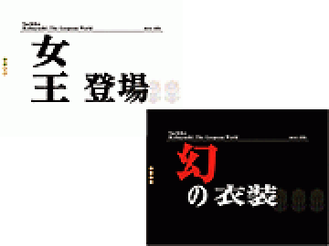 タイトル予告