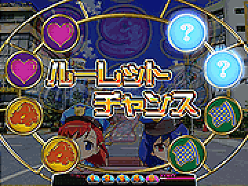 ルーレットチャンス