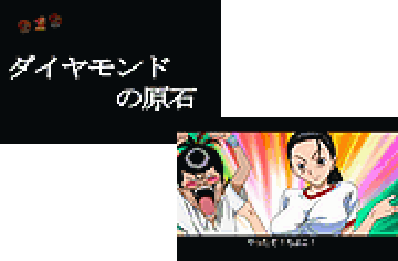 エピソード予告[3]