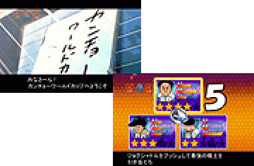 カンチョーワールドカップリーチ